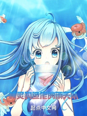 精灵:钓鱼佬的雨天队